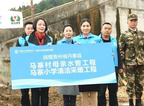 四季沐歌攜手婦基會走進(jìn)貴州丹寨，暖心公益助力脫貧攻堅