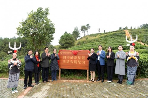 四季沐歌攜手婦基會走進(jìn)貴州丹寨，暖心公益助力脫貧攻堅
