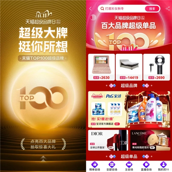 雙11的重頭戲來了，全網(wǎng)第一營銷IP天貓超級品牌日出擊