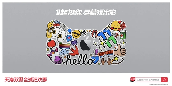 雙11的重頭戲來了，全網(wǎng)第一營銷IP天貓超級品牌日出擊