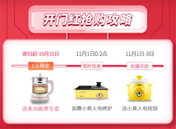 雙十一養(yǎng)生攻略指南新鮮出爐，天貓蒙發(fā)利官方旗艦店一站購(gòu)齊！