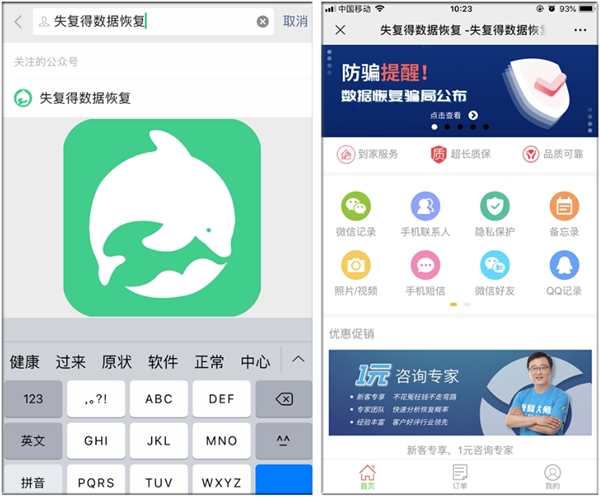怎么恢復(fù)刪除的微信通訊錄好友？3分鐘恢復(fù)3年前刪除的好友！
