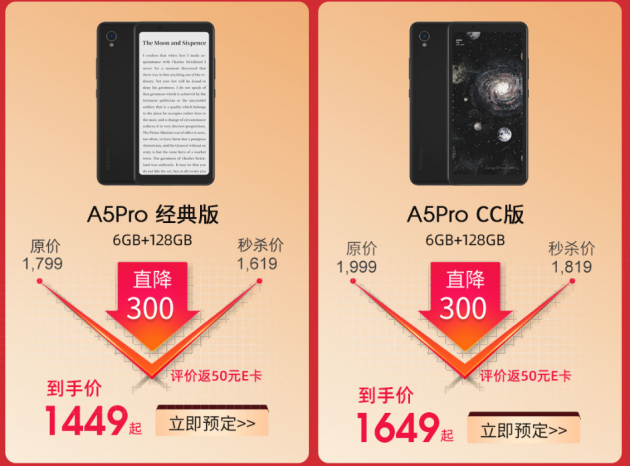 不讀不型 海信閱讀手機(jī)雙11年度最強(qiáng)購物攻略奉上