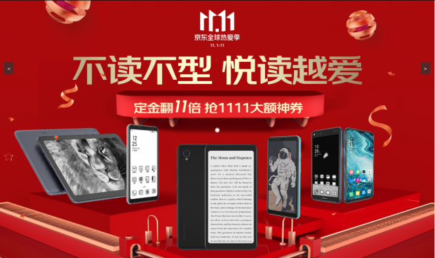 不讀不型 海信閱讀手機(jī)雙11年度最強(qiáng)購物攻略奉上