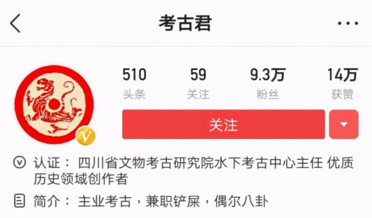 在今日頭條講述文物背后的故事，考古君讓小眾“考古”也能變大眾