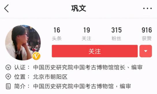 在今日頭條講述文物背后的故事，考古君讓小眾“考古”也能變大眾