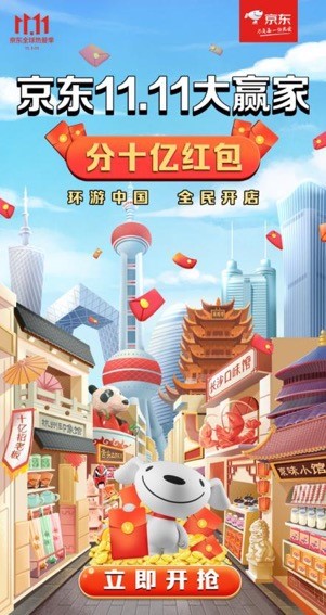 花式逛街非?？桑∽鼍〇|11.11大贏家邊逛邊贏品牌好禮！