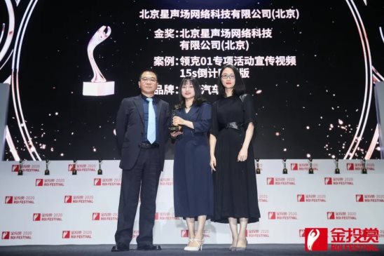 巨量引擎×金投賞“效果營銷”賽道結(jié)果出爐，57件優(yōu)秀作品角逐大獎