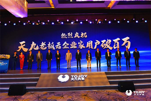 從流量時(shí)代到質(zhì)量為王，天九老板云建“百萬(wàn)企業(yè)家生意群”