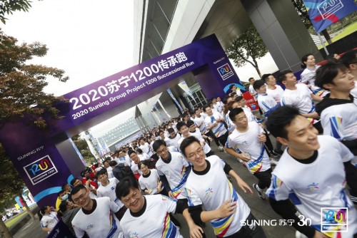 3000人“熱身”雙十一，2020蘇寧1200傳承跑開啟