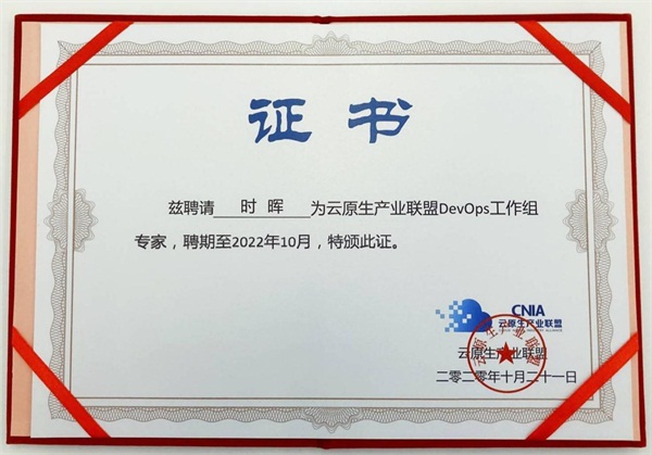 PerfMa產(chǎn)品順利通過可信云研發(fā)運營（DevOps）解決方案權(quán)威認(rèn)證