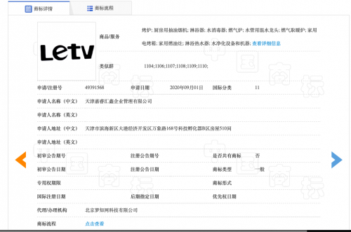 重磅頭條，樂視或進軍廚衛(wèi)電器領域