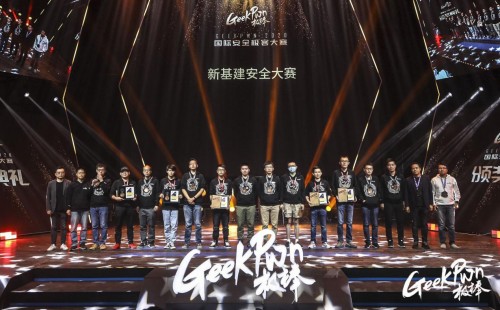 GeekPwn2020新基建安全大賽圓滿(mǎn)落幕，揭示新基建安全新思維