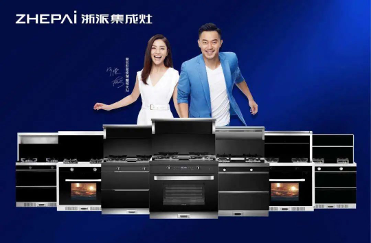 川流不息高鐵站，集成灶十大品牌浙派的“美麗邂逅”