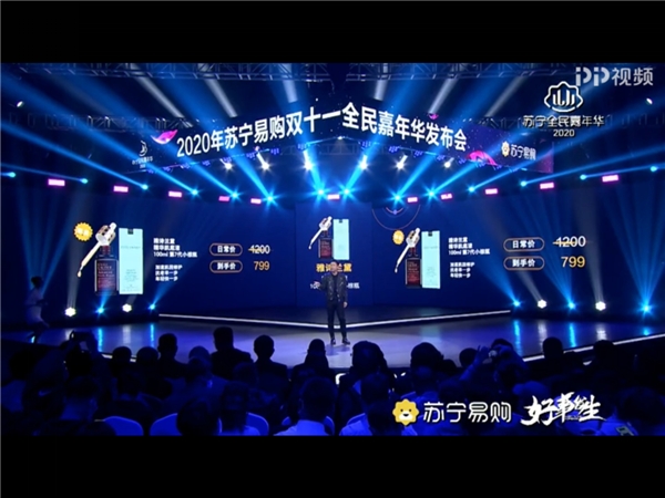 除了13場(chǎng)直播20億福利，蘇寧易購雙十一還有500套特價(jià)房