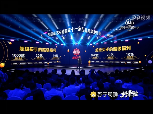 除了13場(chǎng)直播20億福利，蘇寧易購雙十一還有500套特價(jià)房