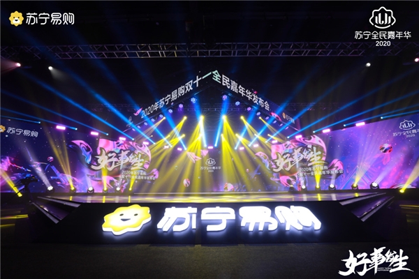 除了13場(chǎng)直播20億福利，蘇寧易購雙十一還有500套特價(jià)房