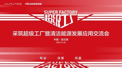 用心溫暖億萬(wàn)家庭 