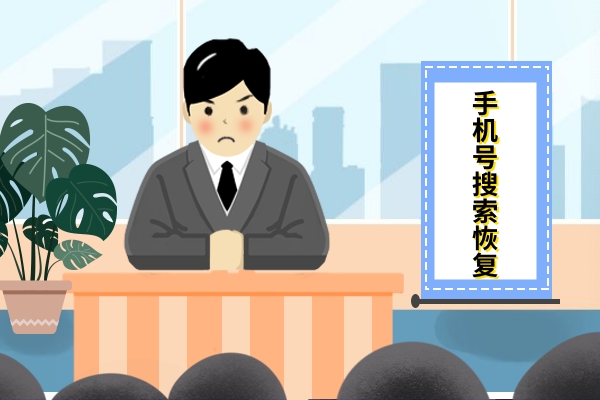 找回誤刪微信好友用什么方法？正確方法才能避免尷尬！