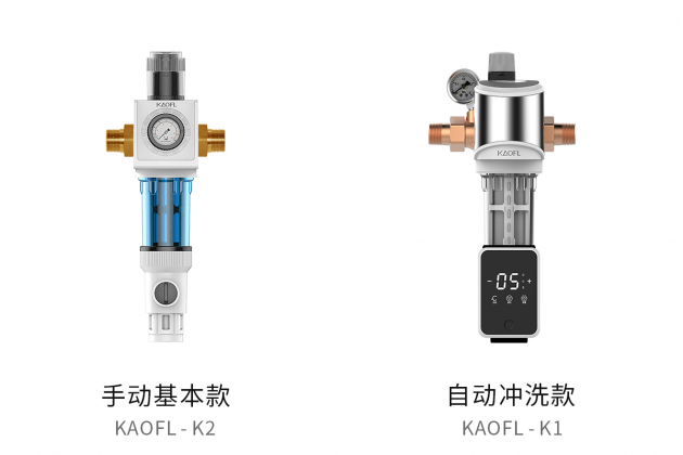 凈水器十大品牌美國KAOFL凱菲勒，開啟全屋凈水新時代