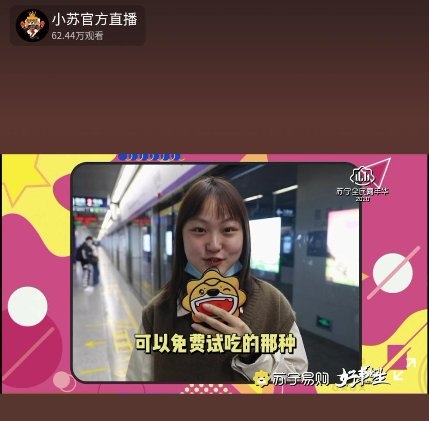 最實(shí)在權(quán)益，免費(fèi)吃霸王餐還送你芒果VIP，唯有蘇寧易購(gòu)Super會(huì)員