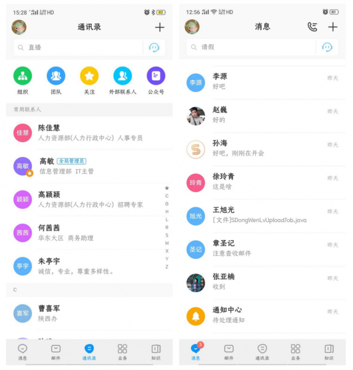 溝通不受限，審批不堆積 深大智能通過華為云WeLink+OA實(shí)現(xiàn)辦公提速