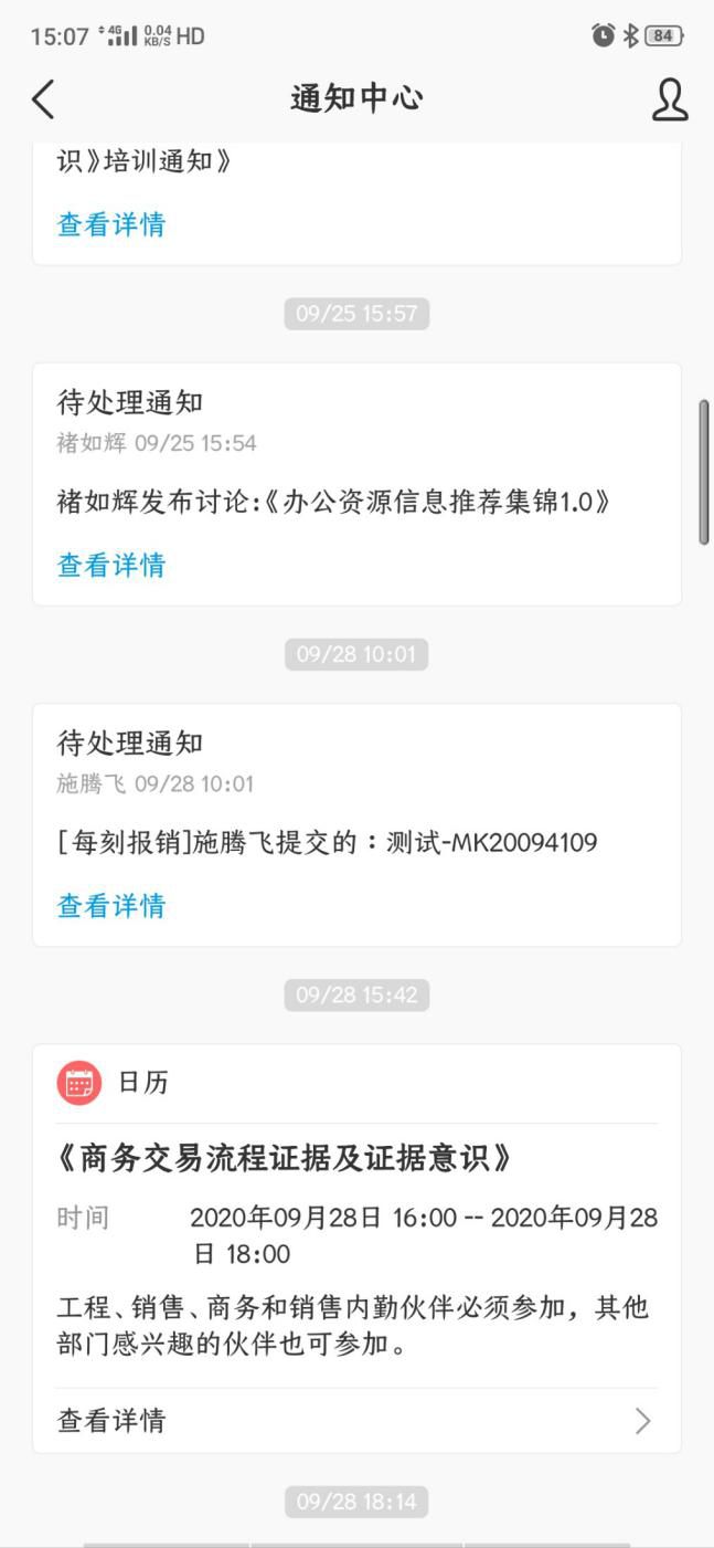 溝通不受限，審批不堆積 深大智能通過華為云WeLink+OA實(shí)現(xiàn)辦公提速