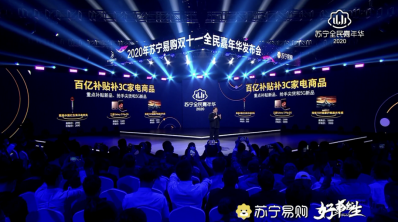 羅永浩急了，蘇寧雙十一發(fā)布會(huì)現(xiàn)場(chǎng)，10分鐘就送出去100億