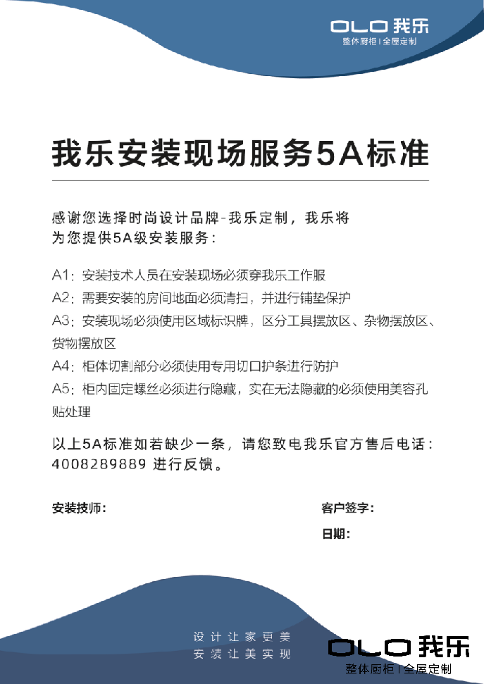 櫥柜品牌哪個好？我樂家居和尚品宅配哪個好？看完這篇就明白了