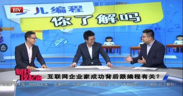 北大徐揚教授對話核桃編程王宇航：用編程思維選擇少兒編程教育機構