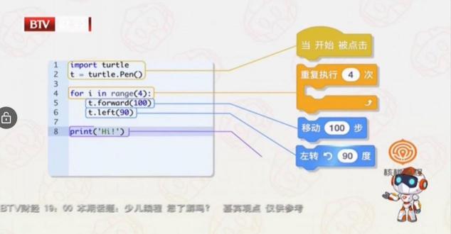 北大徐揚教授對話核桃編程王宇航：用編程思維選擇少兒編程教育機構
