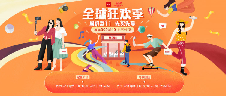 智云穩(wěn)定器雙十一鉅惠，手機云臺低至299！