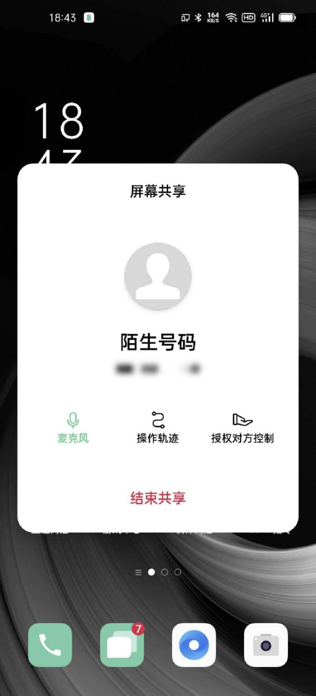 幫父母更快融入手機(jī)生活，ColorOS 11 推出「屏幕共享」功能