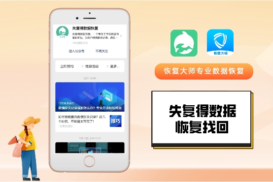 微信聊天記錄被刪了怎么恢復(fù)？找回方法已為你一一列舉！