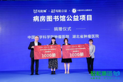 輕松集團關愛弱勢群體不止步 “粉紅陽光·輕松愛”為女性乳腺癌患者謀福利