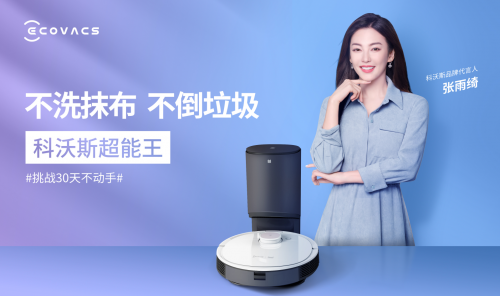 張雨綺X超能王，實(shí)力成團(tuán)，強(qiáng)勢(shì)來襲！