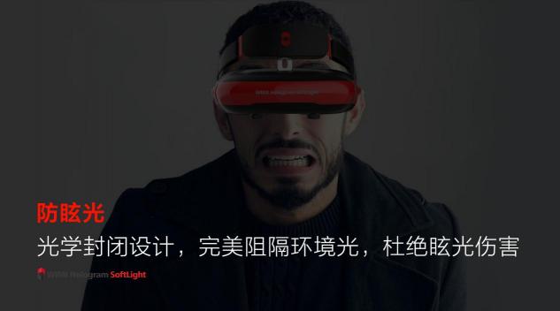 看電影的神器，5G+MR頭顯，享受微美全息超3D的樂趣