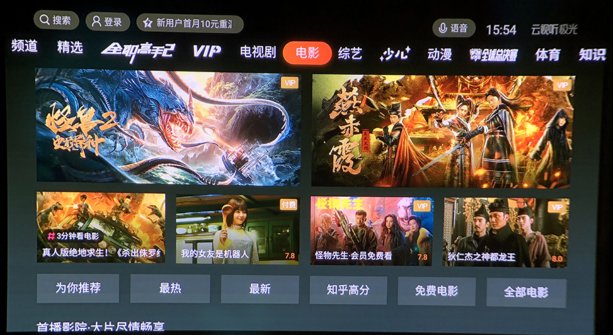 看電影的神器，5G+MR頭顯，享受微美全息超3D的樂趣