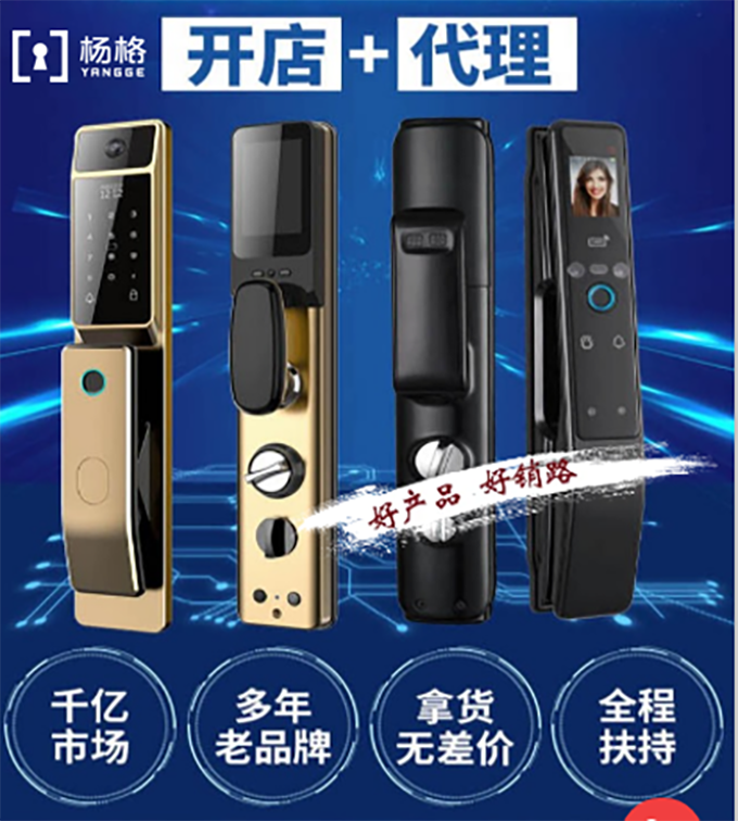 楊格智能鎖：全球數(shù)字化成必然 以智能門鎖為媒介實現(xiàn)萬物互聯(lián)