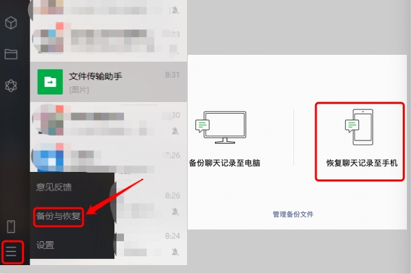 清空微信聊天記錄后怎么恢復(fù)？刪除容易恢復(fù)難，掌握技巧soeasy！