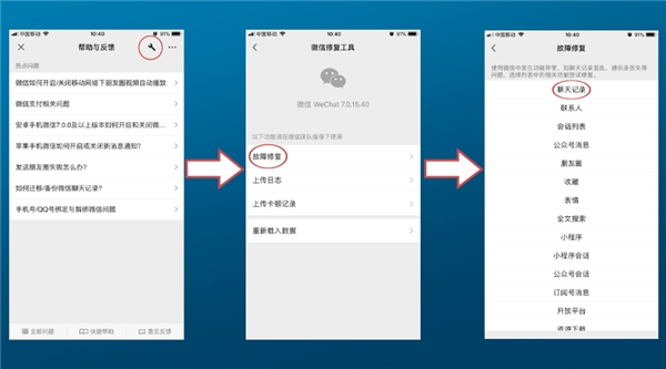 清空微信聊天記錄后怎么恢復(fù)？刪除容易恢復(fù)難，掌握技巧soeasy！