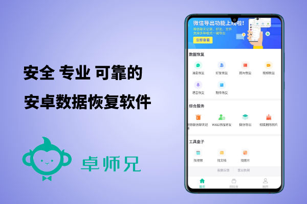 微信刪掉了好友怎么恢復(fù)？微信用戶福利推薦！