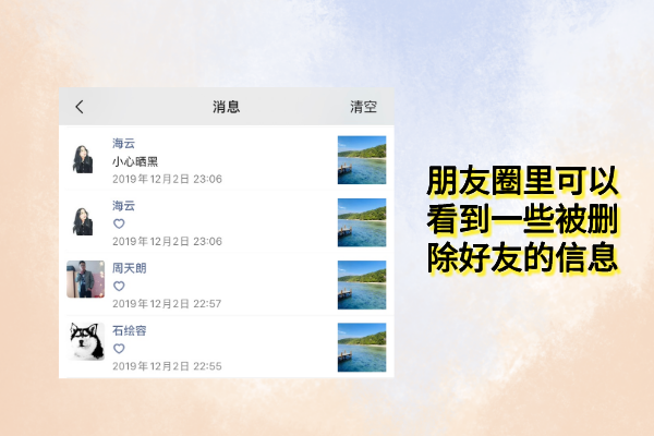 微信刪掉了好友怎么恢復(fù)？微信用戶福利推薦！