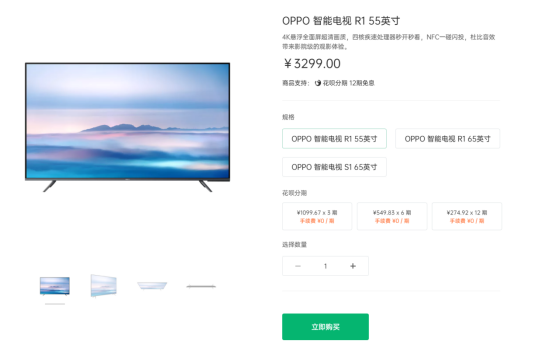 超強性能帶來秒速響應(yīng)，OPPO智能電視R1讓你告別卡頓與等待