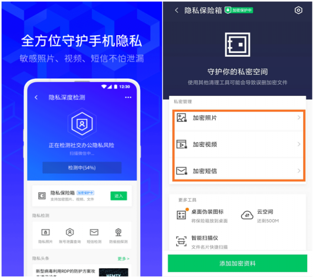 2元買上千張人臉照引熱議，騰訊手機管家提醒注意個人隱私保護(hù)