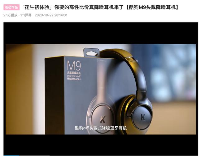 推出新品M9頭戴式降噪耳機，多個流量媒體平臺強勢發(fā)聲，圈粉無數年輕消費群體