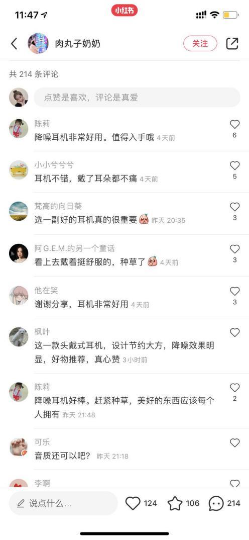 推出新品M9頭戴式降噪耳機，多個流量媒體平臺強勢發(fā)聲，圈粉無數年輕消費群體