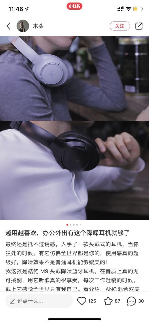 推出新品M9頭戴式降噪耳機，多個流量媒體平臺強勢發(fā)聲，圈粉無數年輕消費群體
