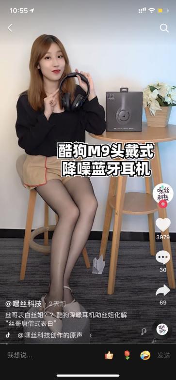 推出新品M9頭戴式降噪耳機，多個流量媒體平臺強勢發(fā)聲，圈粉無數年輕消費群體