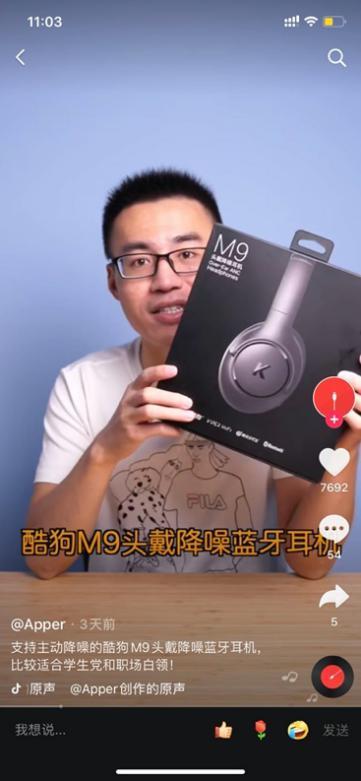 推出新品M9頭戴式降噪耳機，多個流量媒體平臺強勢發(fā)聲，圈粉無數年輕消費群體